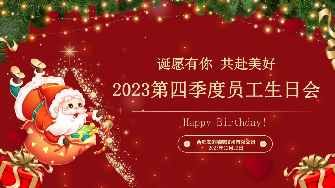 2023122516104713210